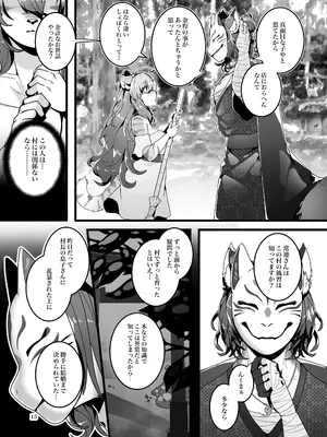 [SunBirth (Tach8)] 虚栄の花嫁 [DL版]_16