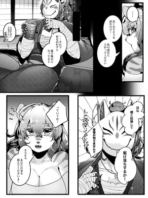 [SunBirth (Tach8)] 虚栄の花嫁 [DL版]_17