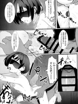 (C106) [Erodorian (イロリ)] 戒野ミサキの恐怖症トレーニング (ブルーアーカイブ)_16