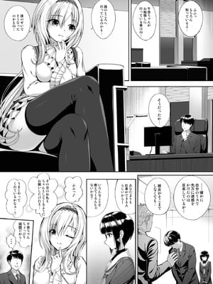 [Chocolate Pepper. (野村輝弥)] SHORT&SHORT 07 下僕のしもべ (アイドルマスター シンデレラガールズ) [DL版]_06