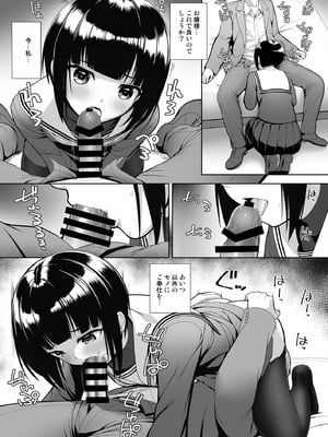 [Chocolate Pepper. (野村輝弥)] SHORT&SHORT 07 下僕のしもべ (アイドルマスター シンデレラガールズ) [DL版]_15