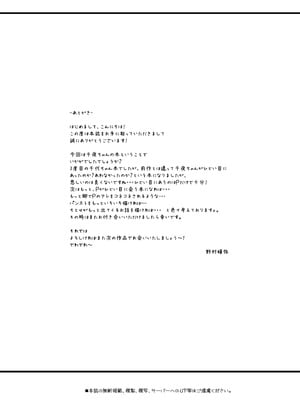 [Chocolate Pepper. (野村輝弥)] SHORT&SHORT 07 下僕のしもべ (アイドルマスター シンデレラガールズ) [DL版]_25