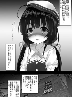 [SHINING (しゃいあん)] りゅうおうはあいだけ愛して (りゅうおうのおしごと!) [DL版]_03