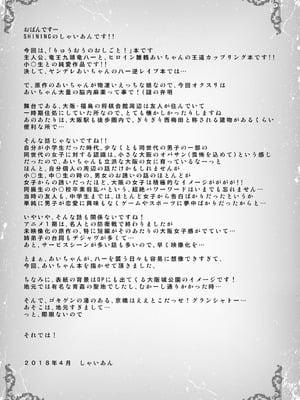 [SHINING (しゃいあん)] りゅうおうはあいだけ愛して (りゅうおうのおしごと!) [DL版]_16
