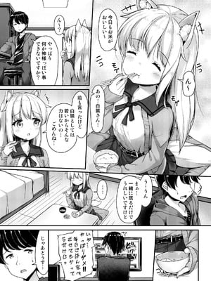[Second Point (ねこむし)] お狐様を縛りたい！！ トーン版_04
