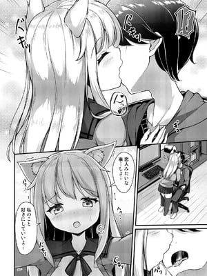 [Second Point (ねこむし)] お狐様を縛りたい！！ トーン版_05
