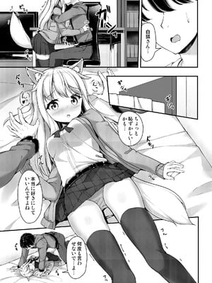 [Second Point (ねこむし)] お狐様を縛りたい！！ トーン版_06