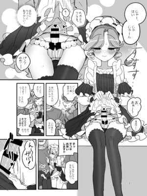 [あおみどりーむめーかー (いにつき林檎)] 男子校文化祭女装メイド喫茶アソート2_07