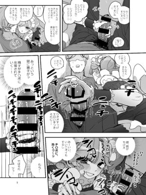 [あおみどりーむめーかー (いにつき林檎)] 男子校文化祭女装メイド喫茶アソート2_08