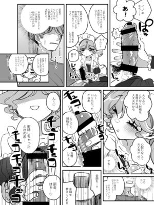 [あおみどりーむめーかー (いにつき林檎)] 男子校文化祭女装メイド喫茶アソート2_09