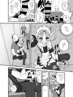 [あおみどりーむめーかー (いにつき林檎)] 男子校文化祭女装メイド喫茶アソート2_11
