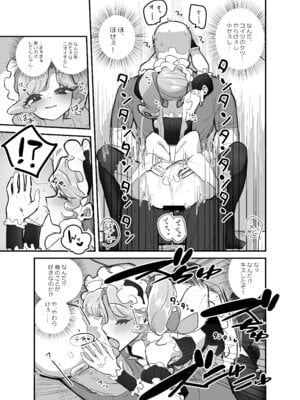 [あおみどりーむめーかー (いにつき林檎)] 男子校文化祭女装メイド喫茶アソート2_14