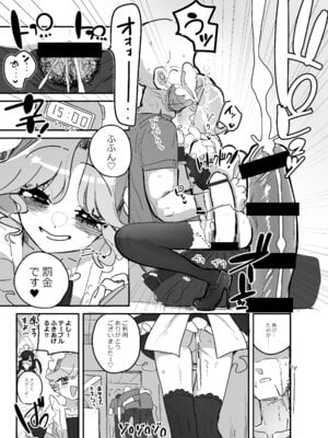 [あおみどりーむめーかー (いにつき林檎)] 男子校文化祭女装メイド喫茶アソート2_16