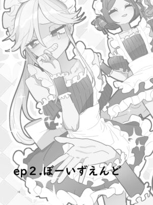 [あおみどりーむめーかー (いにつき林檎)] 男子校文化祭女装メイド喫茶アソート2_18