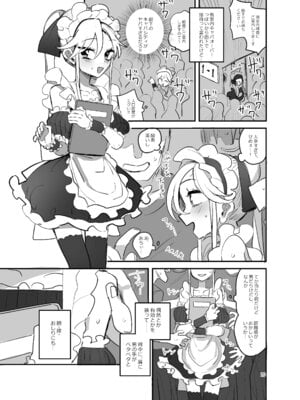 [あおみどりーむめーかー (いにつき林檎)] 男子校文化祭女装メイド喫茶アソート2_19