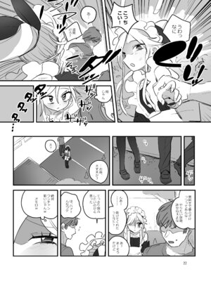 [あおみどりーむめーかー (いにつき林檎)] 男子校文化祭女装メイド喫茶アソート2_21