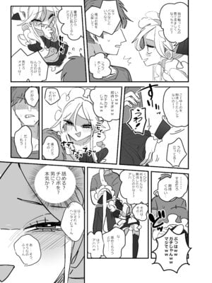[あおみどりーむめーかー (いにつき林檎)] 男子校文化祭女装メイド喫茶アソート2_22