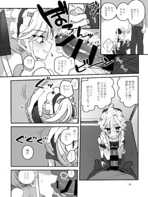 [あおみどりーむめーかー (いにつき林檎)] 男子校文化祭女装メイド喫茶アソート2_23