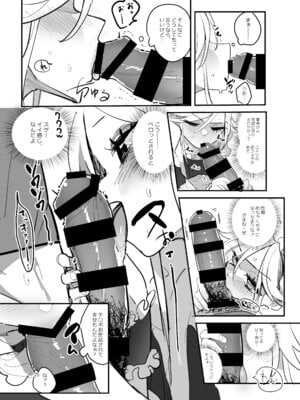 [あおみどりーむめーかー (いにつき林檎)] 男子校文化祭女装メイド喫茶アソート2_24