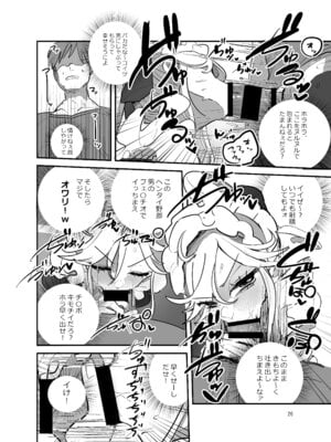 [あおみどりーむめーかー (いにつき林檎)] 男子校文化祭女装メイド喫茶アソート2_25
