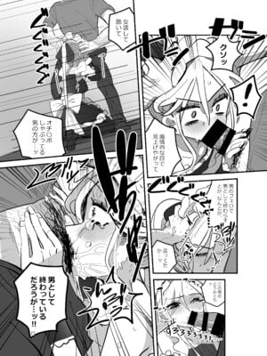 [あおみどりーむめーかー (いにつき林檎)] 男子校文化祭女装メイド喫茶アソート2_26