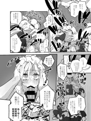 [あおみどりーむめーかー (いにつき林檎)] 男子校文化祭女装メイド喫茶アソート2_27