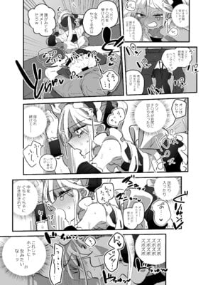 [あおみどりーむめーかー (いにつき林檎)] 男子校文化祭女装メイド喫茶アソート2_30