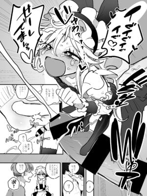 [あおみどりーむめーかー (いにつき林檎)] 男子校文化祭女装メイド喫茶アソート2_33