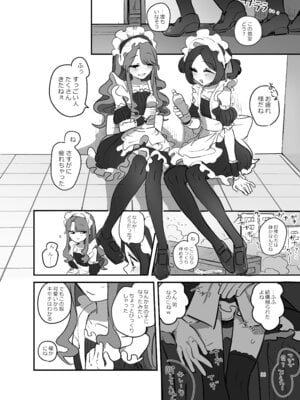 [あおみどりーむめーかー (いにつき林檎)] 男子校文化祭女装メイド喫茶アソート2_35