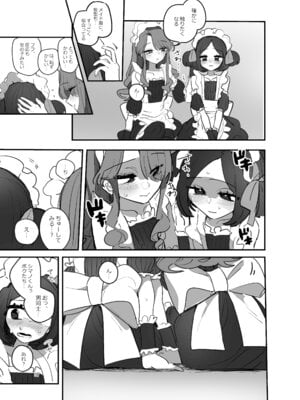 [あおみどりーむめーかー (いにつき林檎)] 男子校文化祭女装メイド喫茶アソート2_36