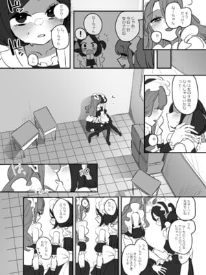 [あおみどりーむめーかー (いにつき林檎)] 男子校文化祭女装メイド喫茶アソート2_37