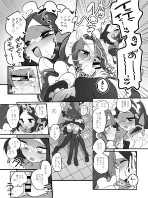 [あおみどりーむめーかー (いにつき林檎)] 男子校文化祭女装メイド喫茶アソート2_42