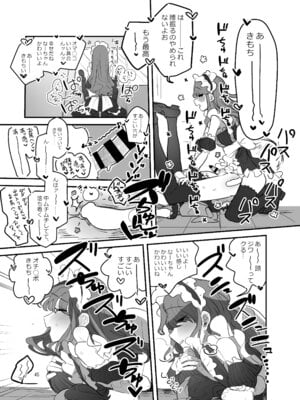 [あおみどりーむめーかー (いにつき林檎)] 男子校文化祭女装メイド喫茶アソート2_44