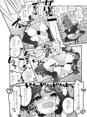 [あおみどりーむめーかー (いにつき林檎)] 男子校文化祭女装メイド喫茶アソート2_45