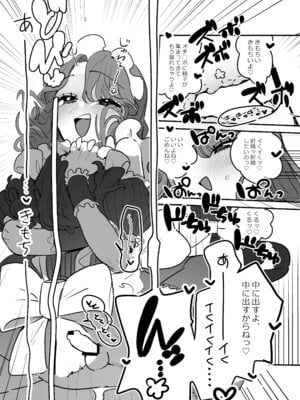 [あおみどりーむめーかー (いにつき林檎)] 男子校文化祭女装メイド喫茶アソート2_46