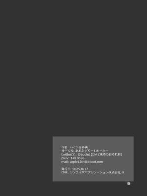 [あおみどりーむめーかー (いにつき林檎)] 男子校文化祭女装メイド喫茶アソート2_49