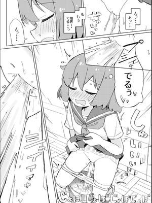 [たしなも (しなしむ)] それ以上ほめないで！ [DL版]_11