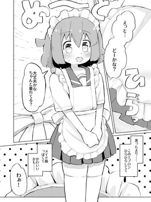 [たしなも (しなしむ)] それ以上ほめないで！ [DL版]_17