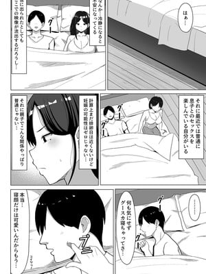 [マスタード帝国 (ゆーろぴあ)] 母ちゃんとセックスしないと出られない部屋２_17