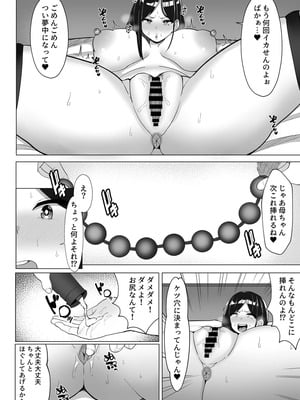 [マスタード帝国 (ゆーろぴあ)] 母ちゃんとセックスしないと出られない部屋２_23
