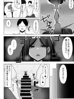 [マスタード帝国 (ゆーろぴあ)] 母ちゃんとセックスしないと出られない部屋２_27