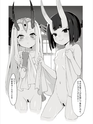 [兔子老大 (半里バード9)] 幼女英霊が多すぎの件について2 (Fate／Grand Order) [DL版]_07