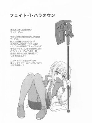 [朽木ノ洞 (エンマコオロギ)] なのはEXCEEDSの薄い本 (魔法少女リリカルなのは)_10
