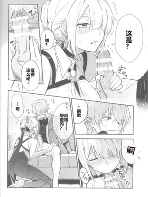 (C106) [シロの家 (よちき)] イヴリンさんの裸が見たい本 (ゼンレスゾーンゼロ) [中国翻訳]_05
