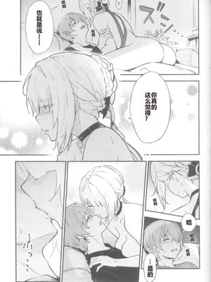 (C106) [シロの家 (よちき)] イヴリンさんの裸が見たい本 (ゼンレスゾーンゼロ) [中国翻訳]_10