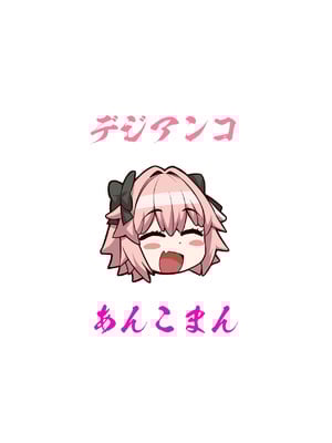 [デジアンコ (あんこまん)] 竿役アストルフォが女英霊とエッチしまくる本2 (Fate／Grand Order) [黎欧出资汉化&無修大濕重嵌] [無修正] [DL版]_32