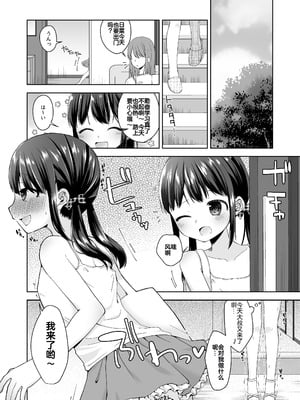 [紫陽花しーどる (なきせうろん)] 日菜ちゃん男子トイレで露出する [中国翻訳] [DL版]_17