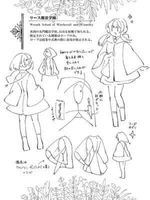 [夕凪ショウ] ひみつのともだち【デジタル特装版】_026
