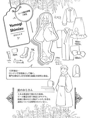 [夕凪ショウ] ひみつのともだち【デジタル特装版】_062