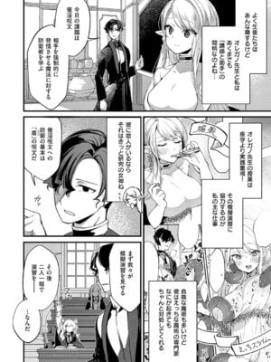 [夕凪ショウ] ひみつのともだち【デジタル特装版】_067